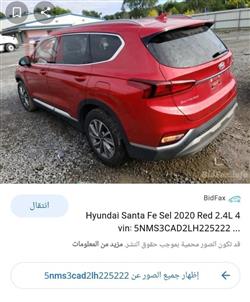 هيونداي سانتافي